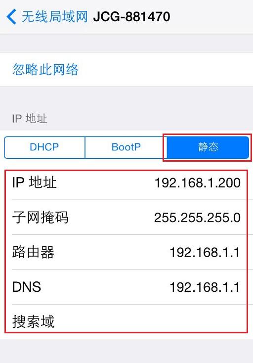 iphone查看路由ip