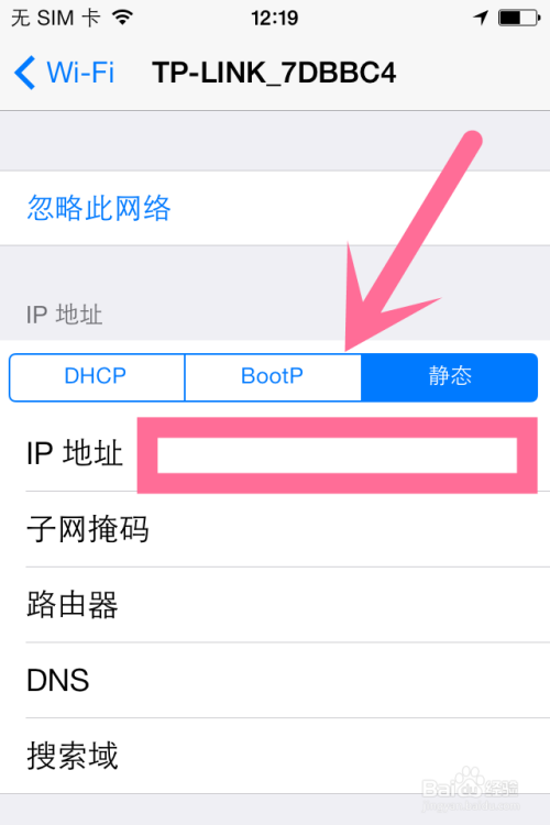 iphone查看路由ip