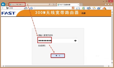 路由器登陆页面