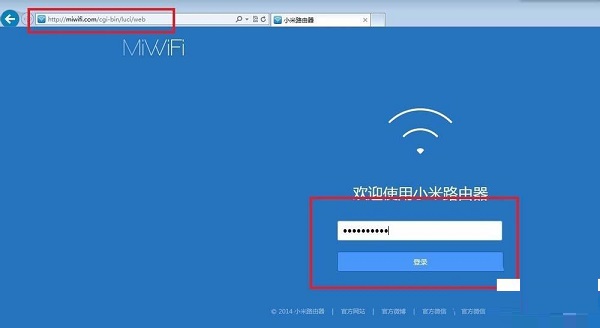 路由器登陆页面
