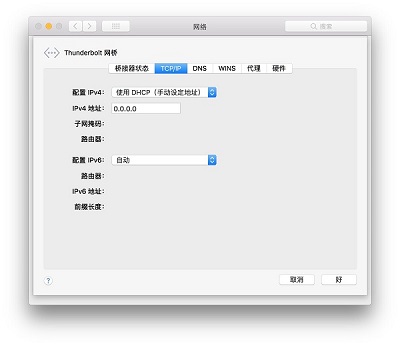 MACBOOK查看路由ip