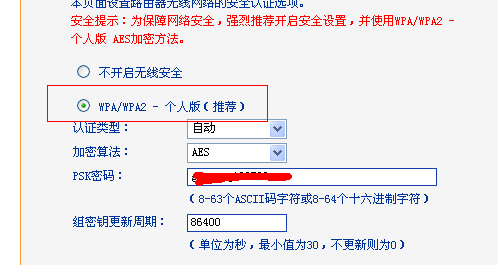 wifi密码修改