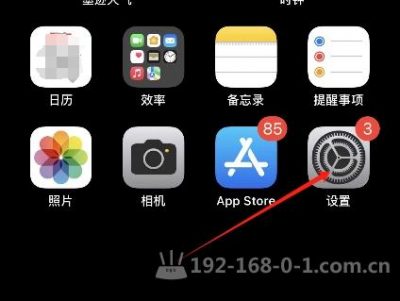 手机设置APP