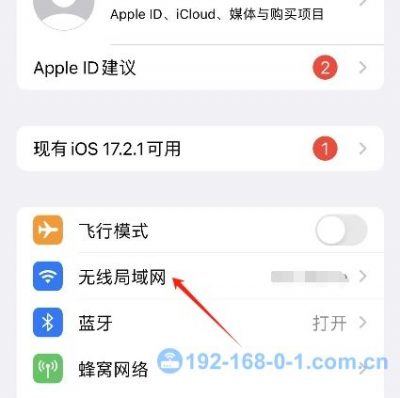 iphone无线局域网