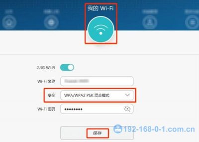 设置路由器wifi加密方式