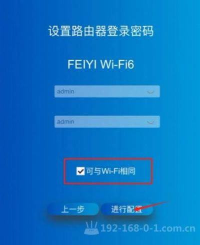 天邑wifi6路由器