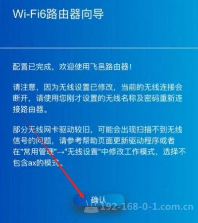 天邑wifi6路由器