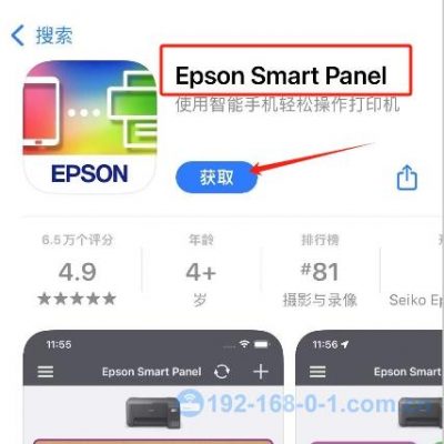 epson打印机