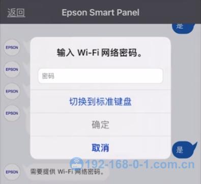  Epson 打印机