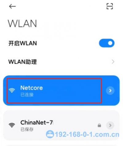 磊科路由器wifi信号