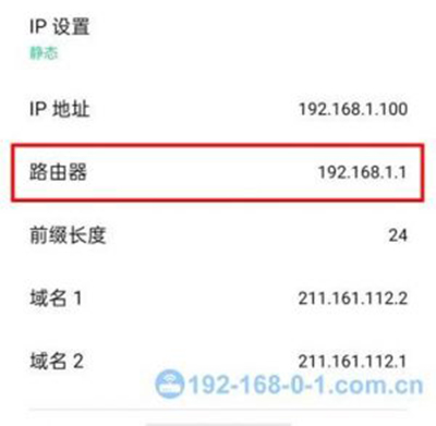 手机查找路由器ip