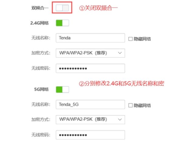 双频路由修改器密码