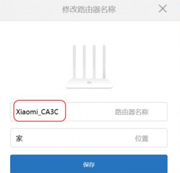 更改小米无线路由器名称