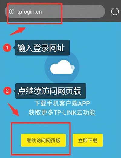 TPLINK路由器tplogin.cn