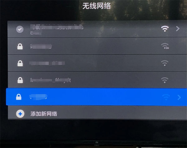 智能电视搜索wifi的列表